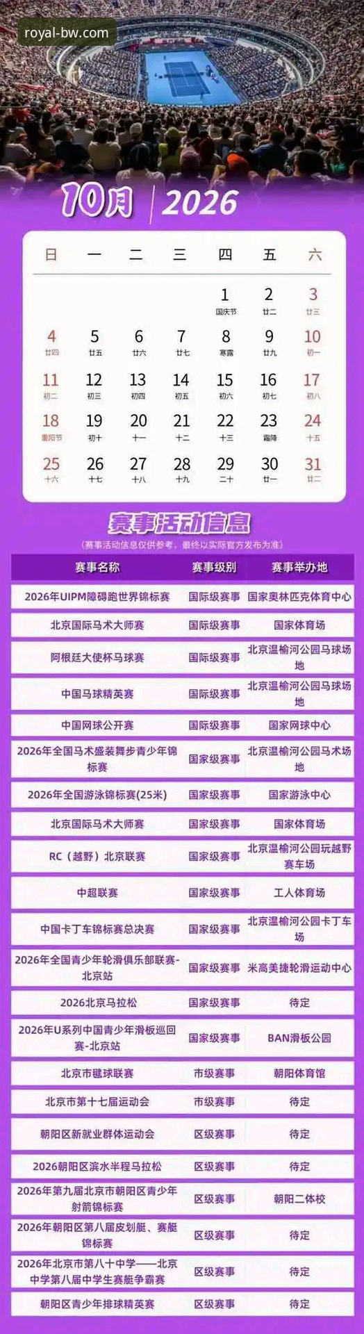 宝威体育官网2026最新版本安全可靠吗？新手如何开启专业娱乐之旅？