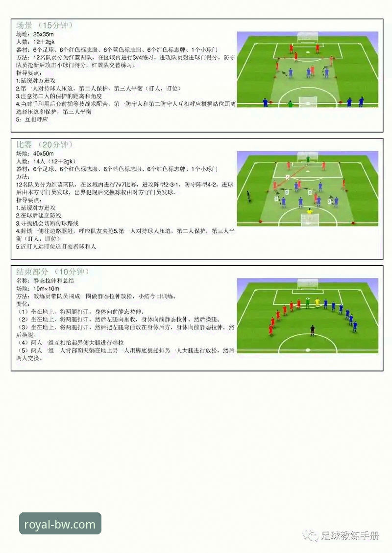 如何从一场NBA对攻大战中，洞察体育娱乐的“关键球”策略？