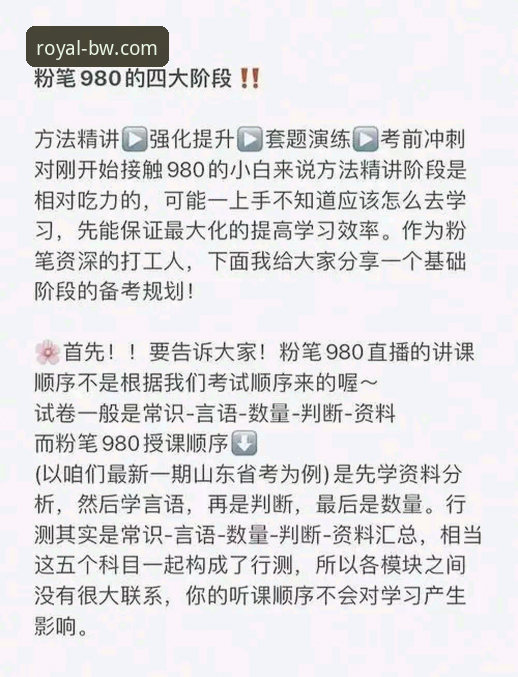 资深用户分享：在宝威体育官网沉浸式追踪米切尔42分之夜的心得